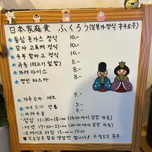 후쿠로우 리뷰 사진