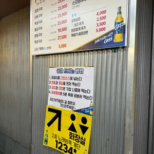 황소곱창 리뷰 사진
