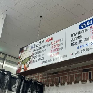 해광은갈치 리뷰 사진
