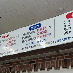 해광은갈치 리뷰 사진