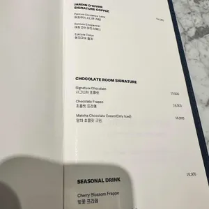 쟈뎅 디베르 리뷰 사진