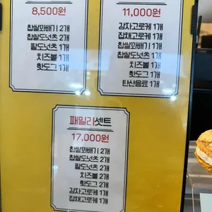 경성찹쌀꽈배기 리뷰 사진