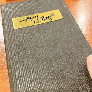 내인생최고의족발 리뷰 사진