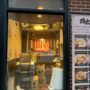 유타로 리뷰 사진