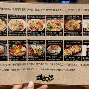 유타로 리뷰 사진