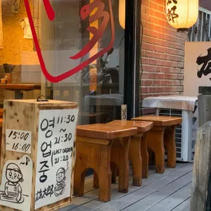 유타로 리뷰 사진