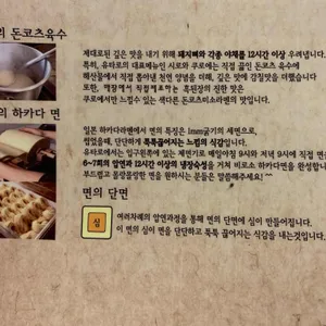 유타로 리뷰 사진