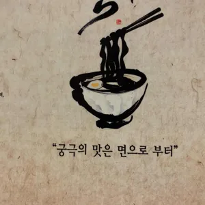 유타로 리뷰 사진