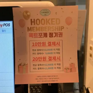 훅트포케 리뷰 사진