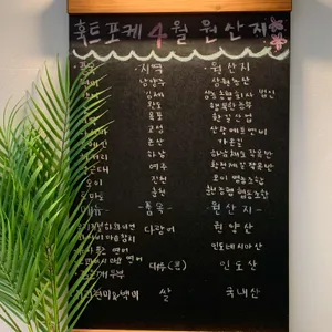 훅트포케 리뷰 사진