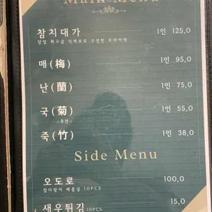 참치대가 리뷰 사진