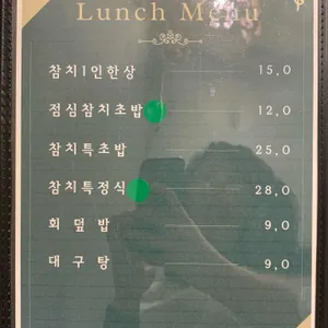 참치대가 리뷰 사진