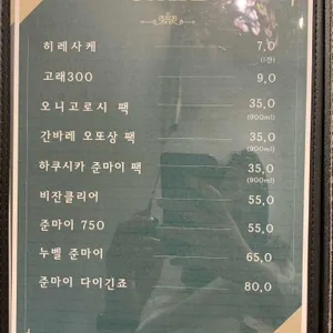 참치대가 리뷰 사진
