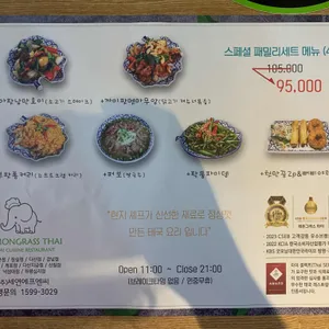레몬그라스 타이 리뷰 사진
