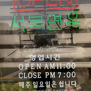 서북면옥 리뷰 사진