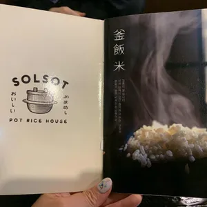 솔솥 리뷰 사진