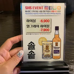 솔솥 리뷰 사진