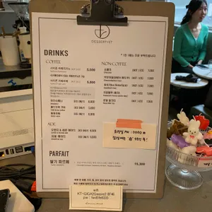 디저티스트 리뷰 사진