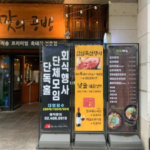 섬 맛의공방 제주이야기 리뷰 사진