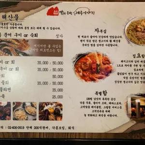 섬 맛의공방 제주이야기 리뷰 사진