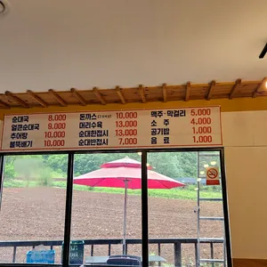 사계절순대돈가스 리뷰 사진
