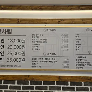 임가네착한상차림 리뷰 사진