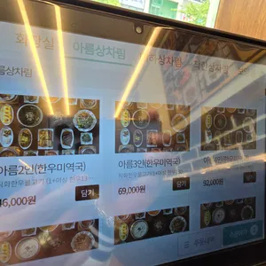 임가네착한상차림 리뷰 사진