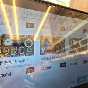 임가네착한상차림 리뷰 사진