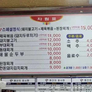 햇님식당 리뷰 사진