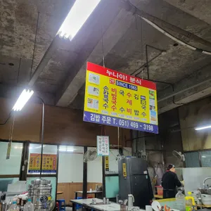 누나야 리뷰 사진
