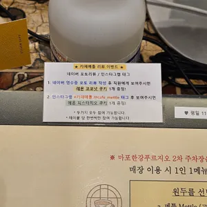 카페 메틀 리뷰 사진