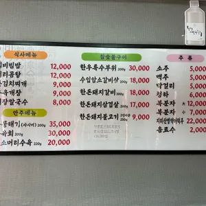 황금소 리뷰 사진