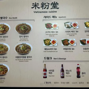 미분당 리뷰 사진