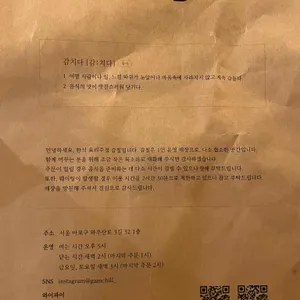 감칠 리뷰 사진