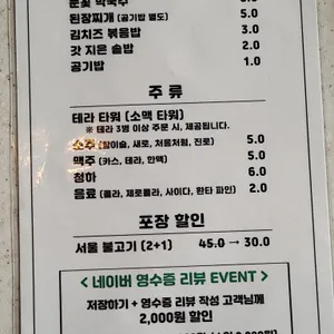 천포회관 리뷰 사진