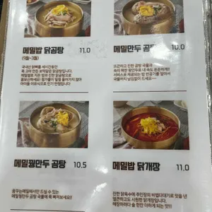 꿈꾸는메밀 리뷰 사진