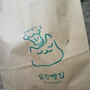 묘한빵집 리뷰 사진
