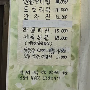 일출보리밥 리뷰 사진