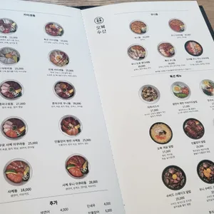 오복수산 리뷰 사진