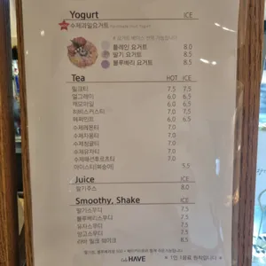 카페 헤이브 리뷰 사진