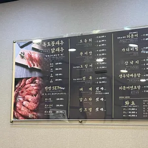착한수산 해운대꽃새우대게 리뷰 사진
