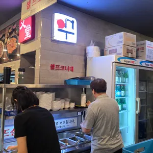 우당 리뷰 사진