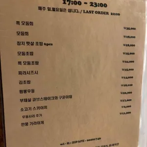 집아페 리뷰 사진