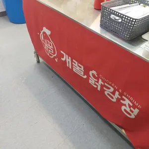 개꿀닭강정 리뷰 사진