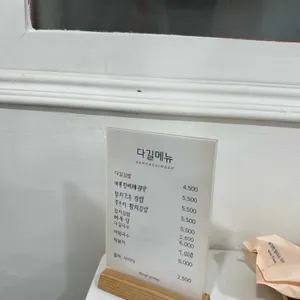 다길김밥 리뷰 사진