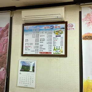 상주바다횟집 리뷰 사진