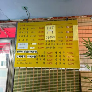 이모네보리밥 리뷰 사진
