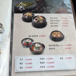 촌장골 리뷰 사진