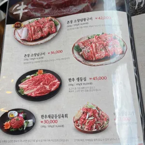 촌장골 리뷰 사진