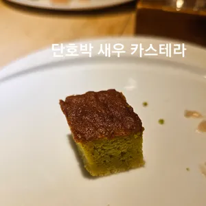 스시사카우 리뷰 사진